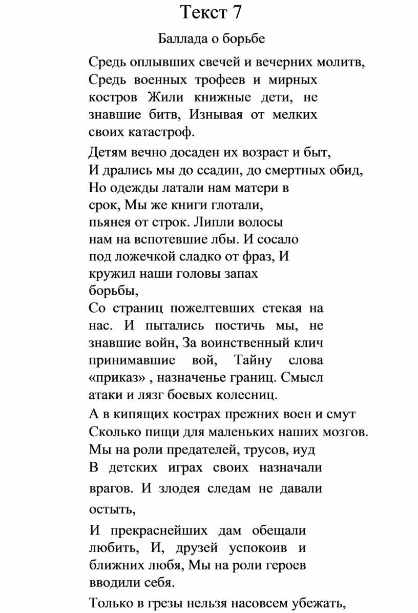 Усталый с накипавшим в душе глухим раздражением я присел на скамейку