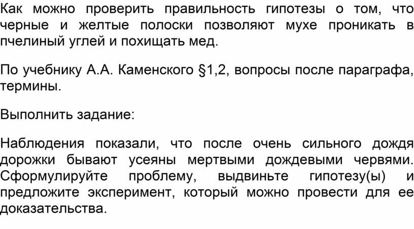 Необходимо экспериментально проверить гипотезу о том что размер мнимого изображения предмета