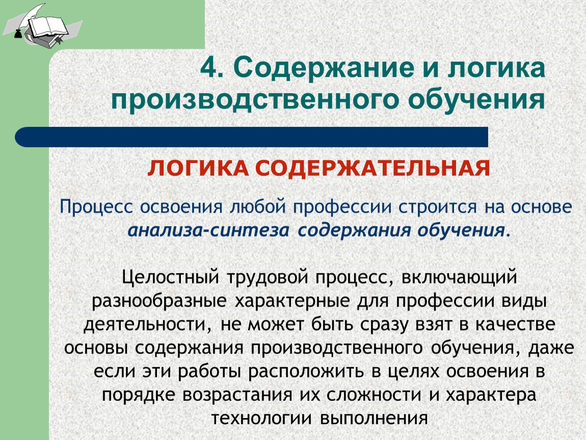 Что представляет собой текст в содержательно логическом плане