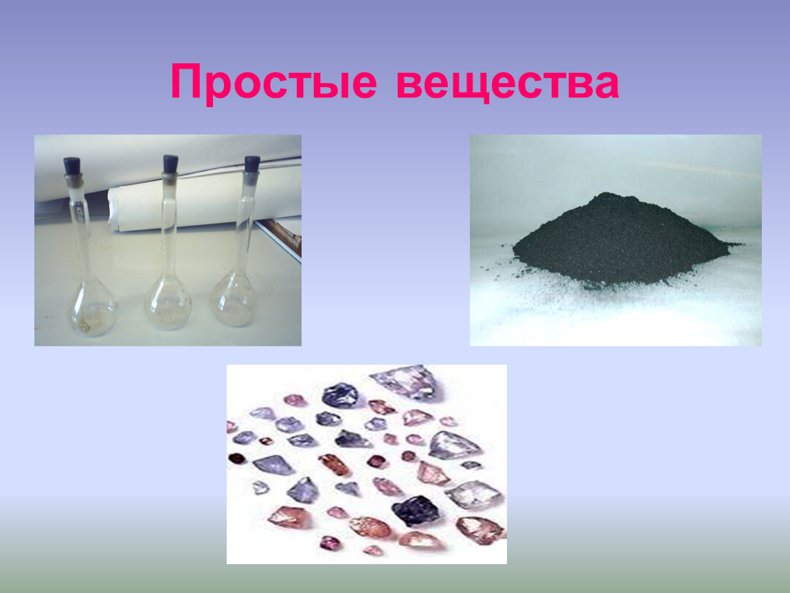 Простые вещества в природе. Презентация на тему простые вещества. Простые вещества фото. Простые вещества в жизни. Жидкие простые вещества.