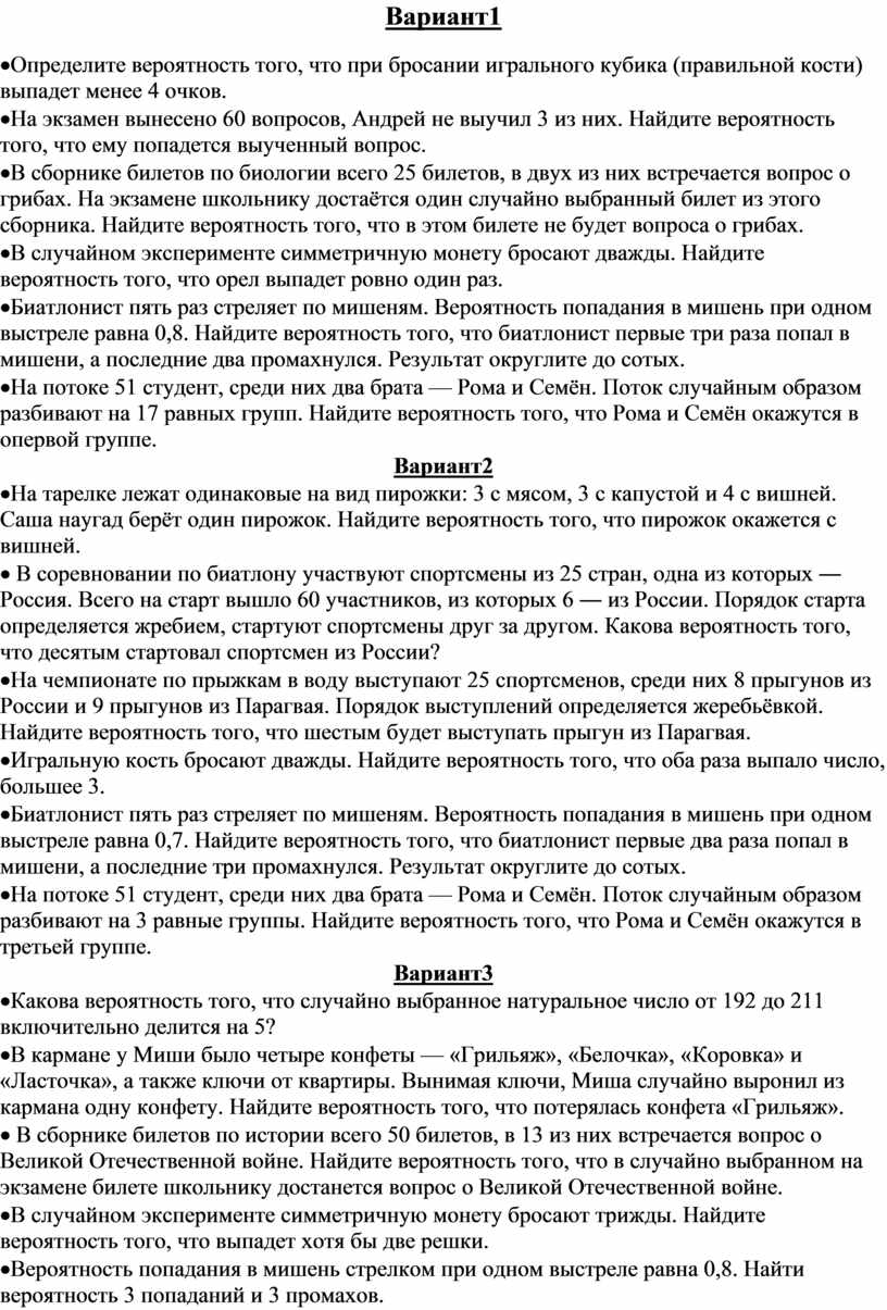 Контрольная работа по алгебре 9 класс по теме 