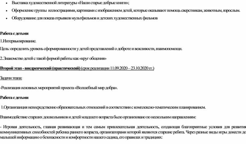 Выставка художественной литературы «Наши старые добрые книги»;