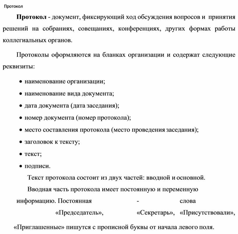 Основной документ в котором фиксируются ход и результаты получения образцов