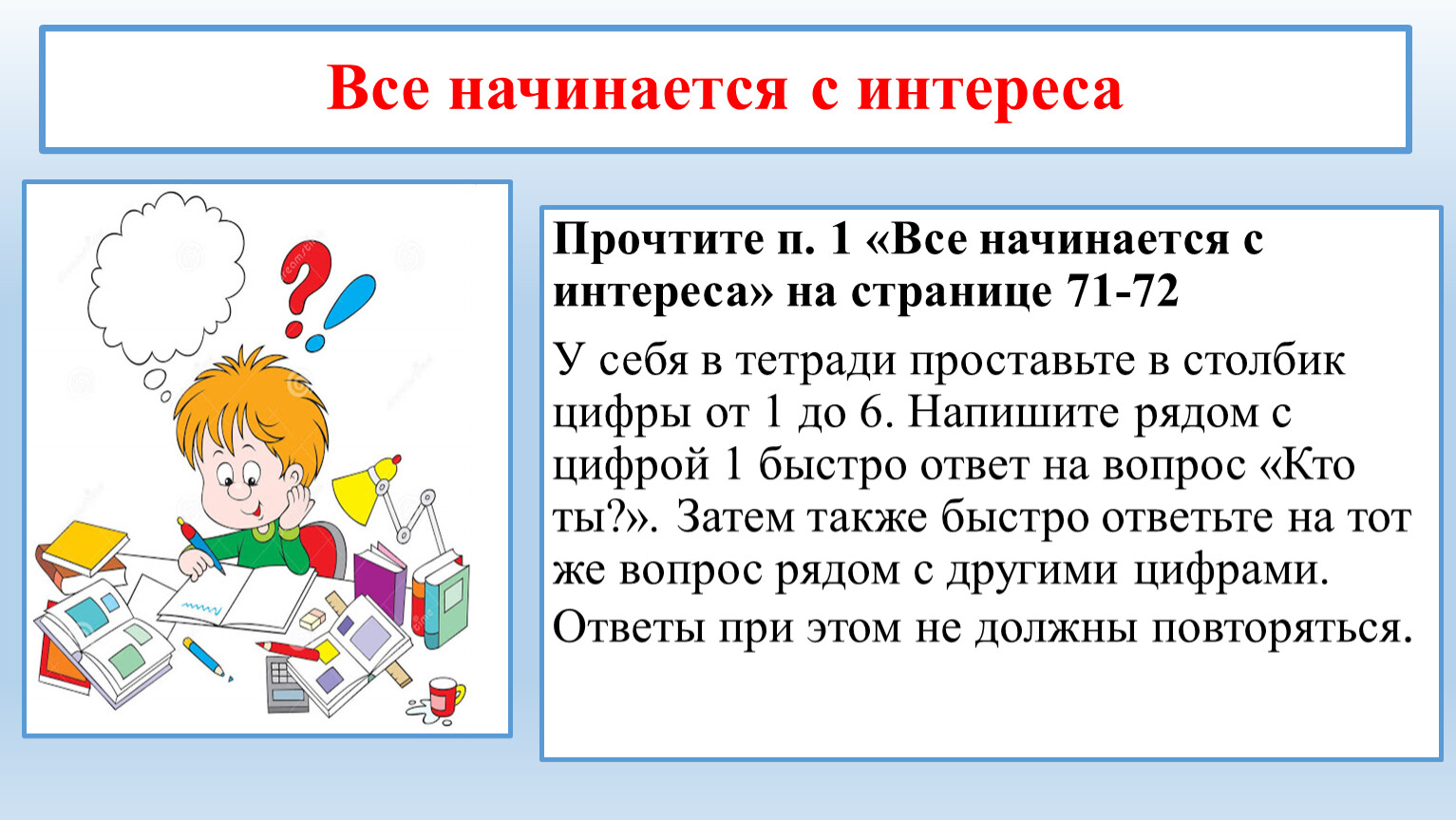 от чего зависит достаток в твоем доме 6 класс обществознание (100) фото