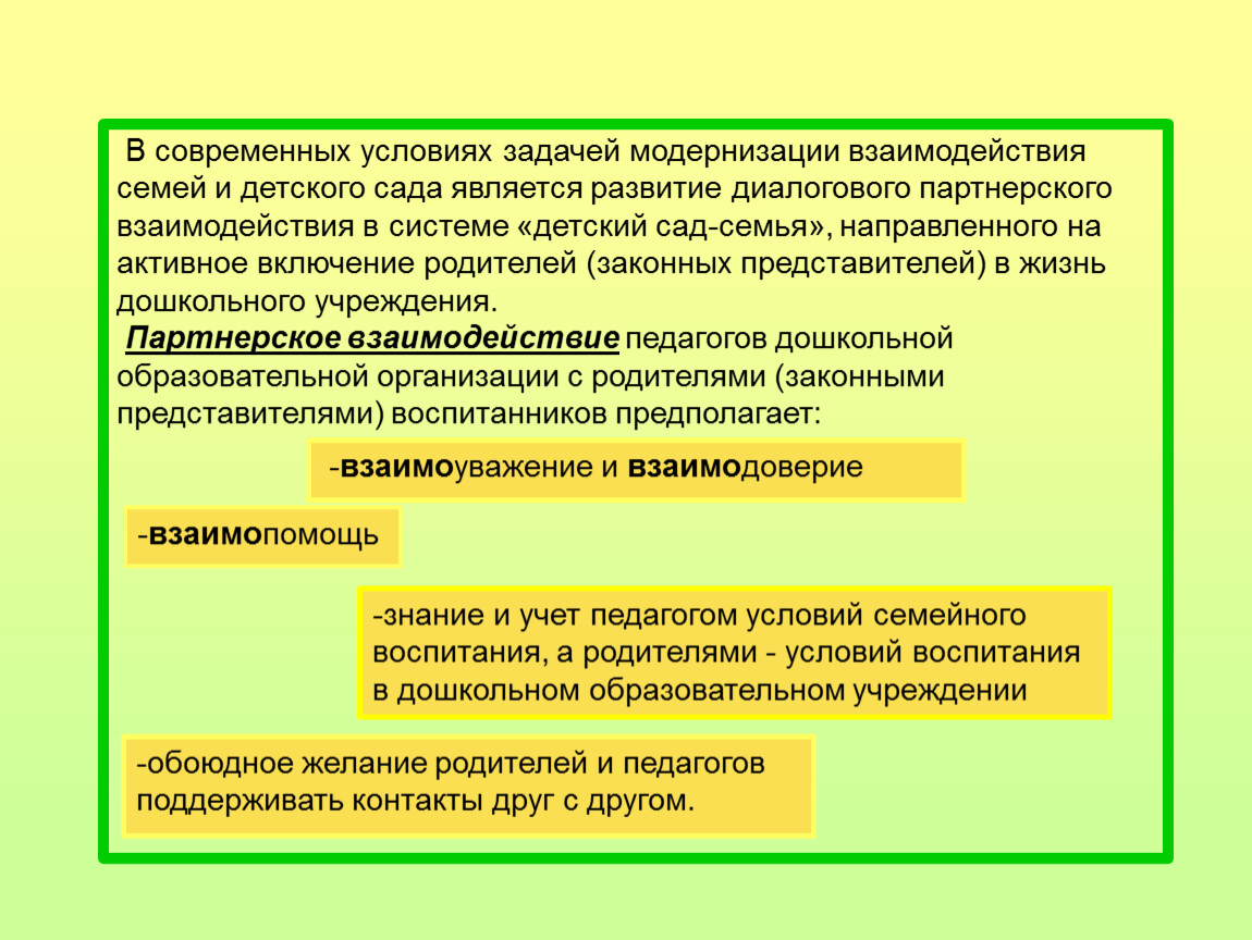 Воспитательный проект в рамках сетевого взаимодействия семьи образовательных и иных организаций