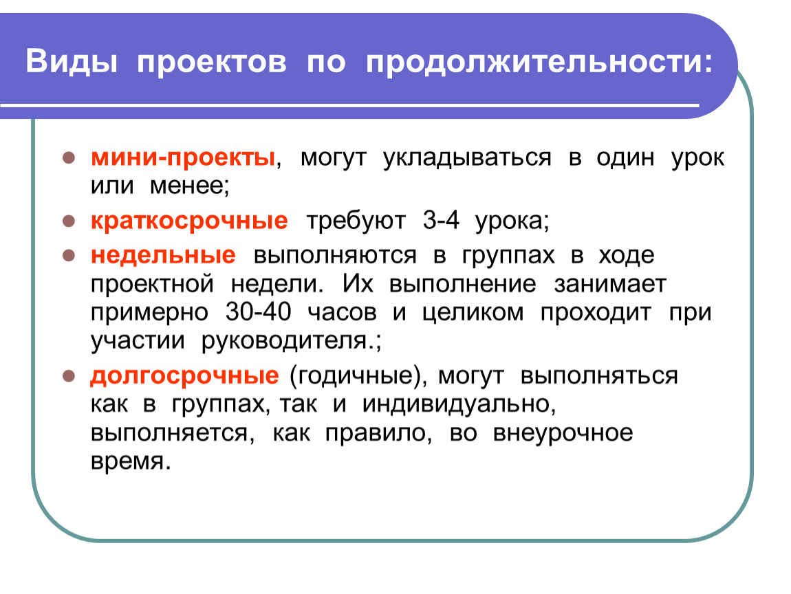 Типы проектов по содержанию бывают выберите лишнее