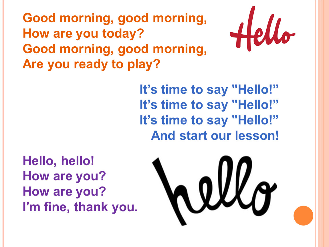 Its today перевод на русский. Good morning how are you. Стихотворение hello. Good morning how are you Song for Kids. How are you стихотворение для детей.