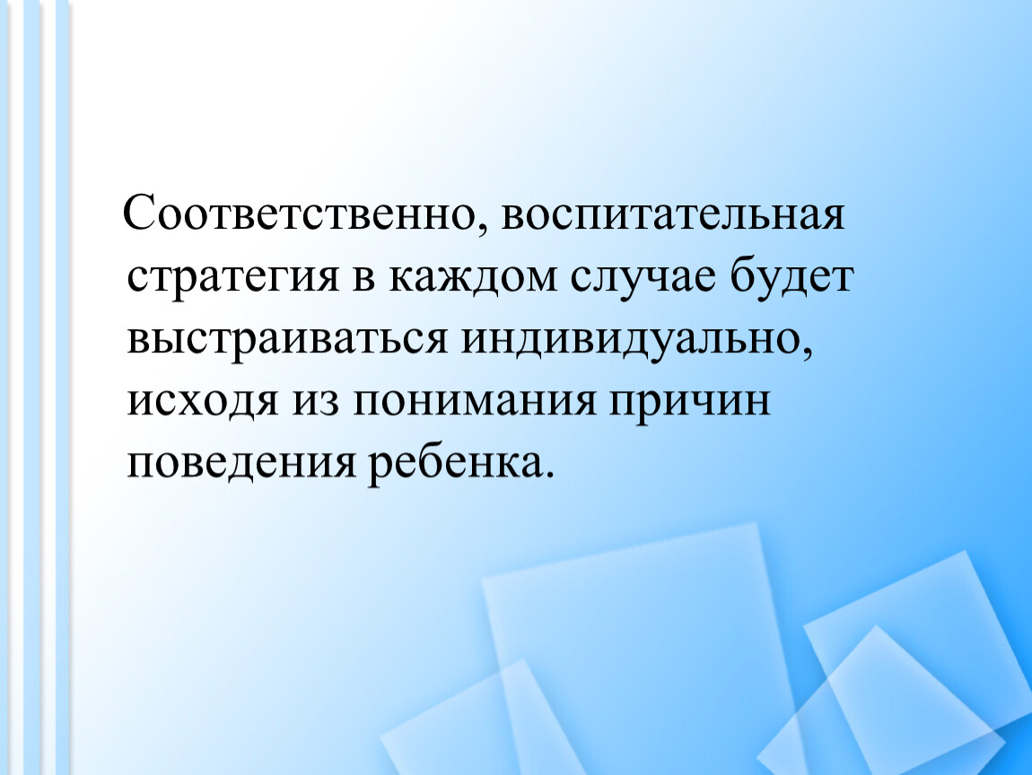 Помоги применение. Воспитательные стратегии. Фронтальный метод здоровьесберегающих технологий. Стратегия воспитательной работы. Здоровьесберегающие технологии в коррекции речи детей это.