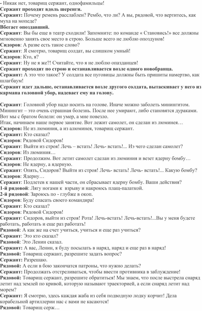 Эйнштейн и бог притча смысл. Эйнштейн о Боге спор с профессором. Спор профессора и студента о Боге. Разговор Эйнштейна с профессором о Боге. Студент и профессор Бог существует.