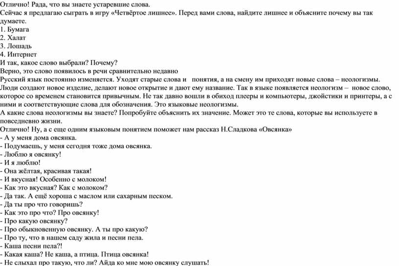 Технологическая карта внеурочного мероприятия по английскому языку