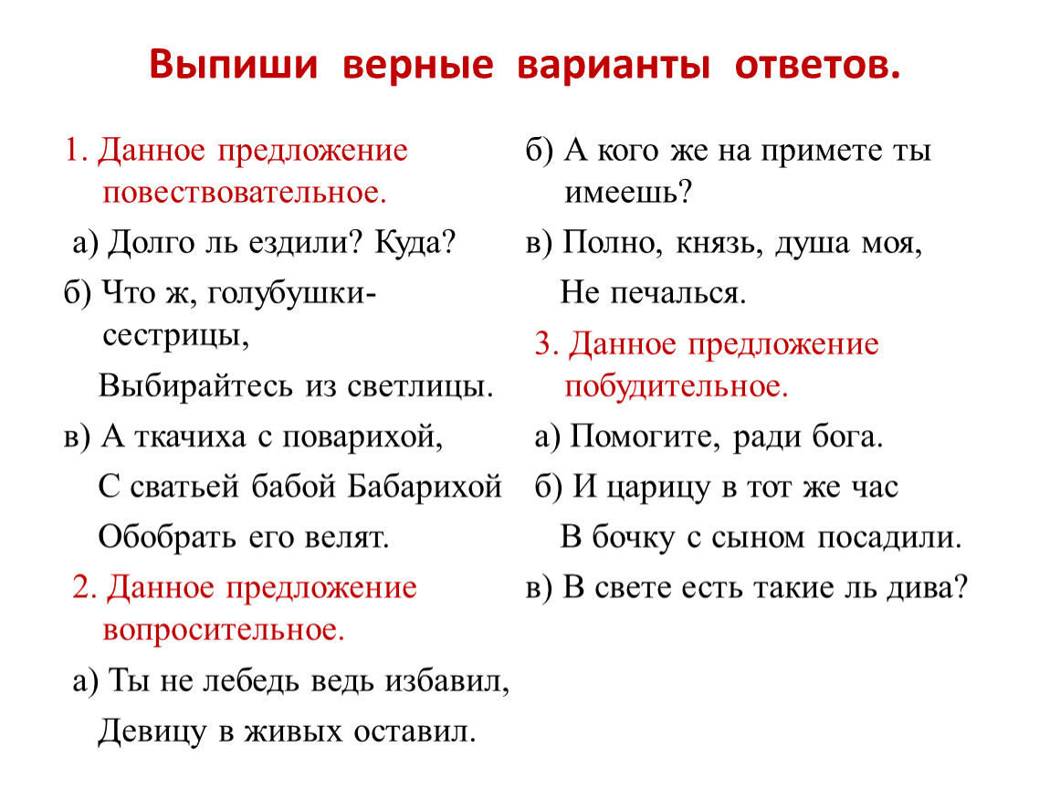 Скажи все варианты ответа. Тестирование все варианты верны. Варианты ответа. Выпишите верные ответы.. Верный вариант.