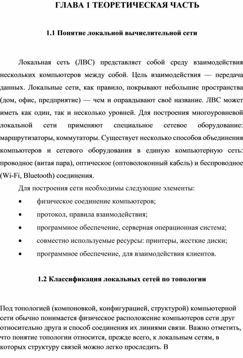 Выпускная квалификационная работа по теме 