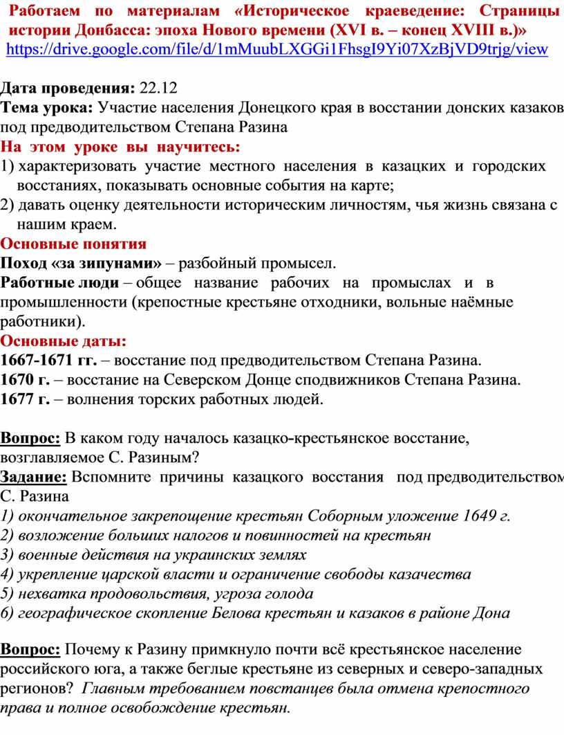 Работаем по материалам « Ис т ор ичес к о е к р аеве д ен и е:
