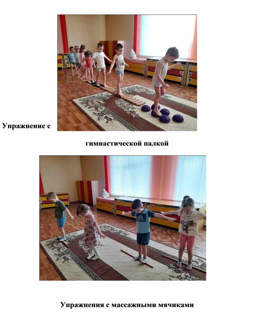 Упражнение с гимнастической палкой