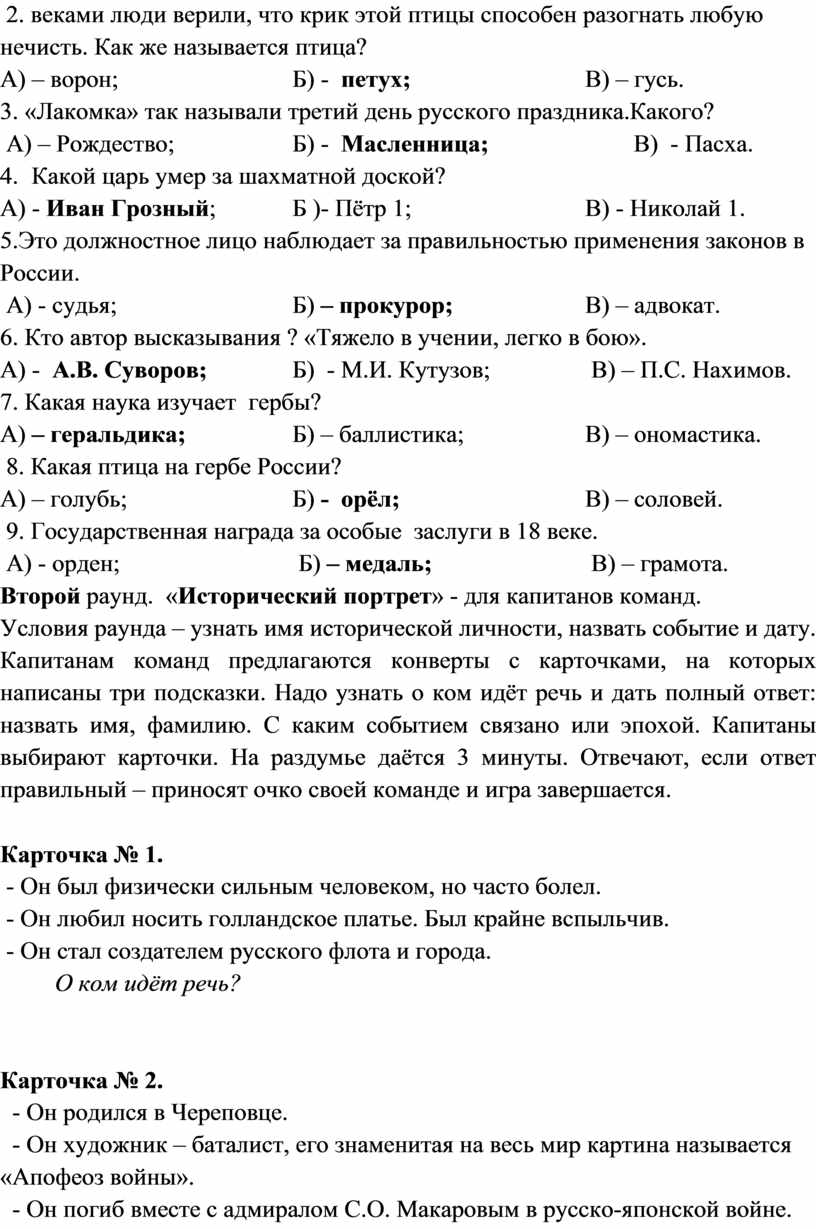 Как же называется птица?