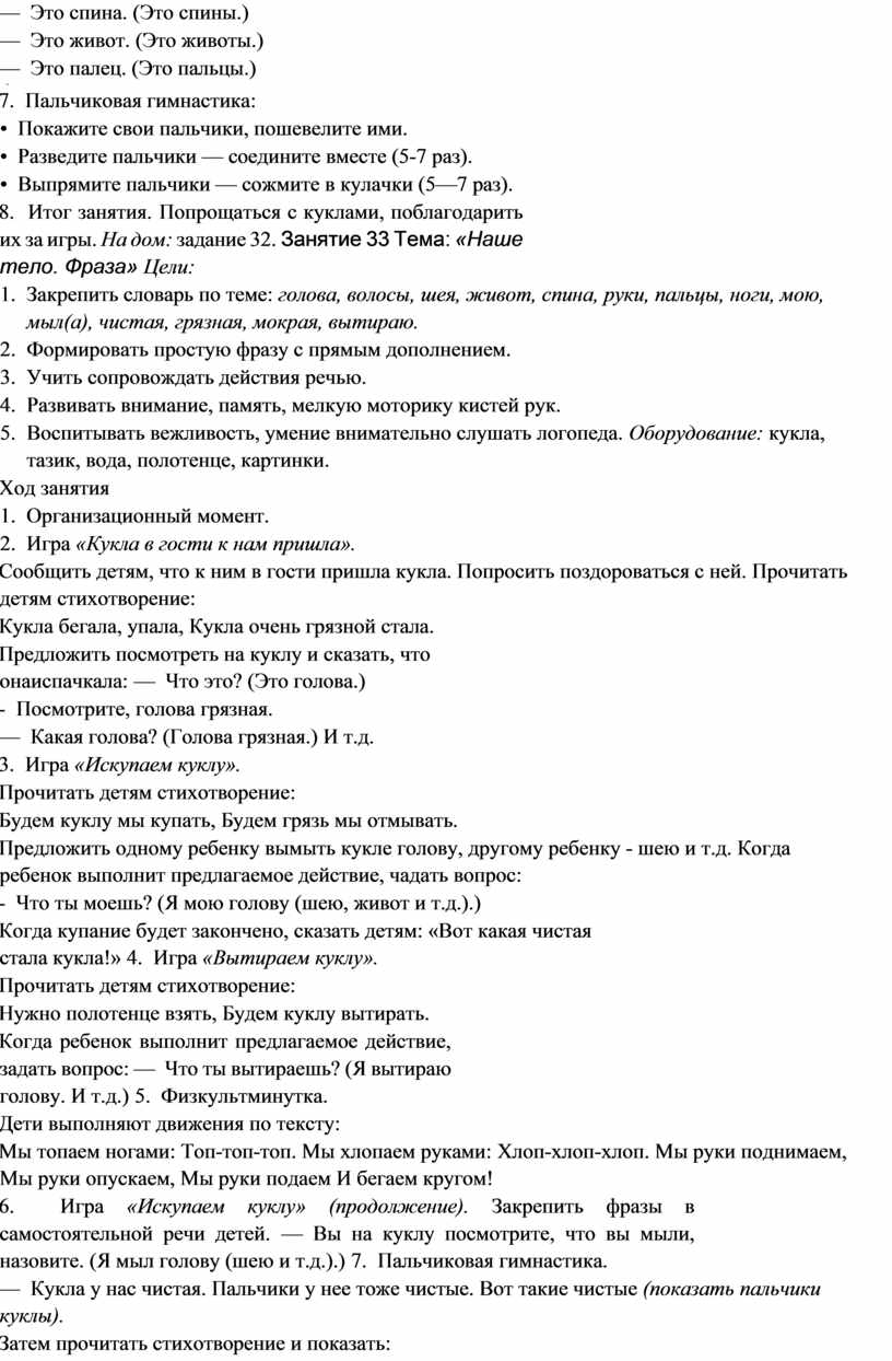 Бардышева Т.Ю., Моносова Е.Н. Логопедические занятия в детском саду. 2-я  младшая группа