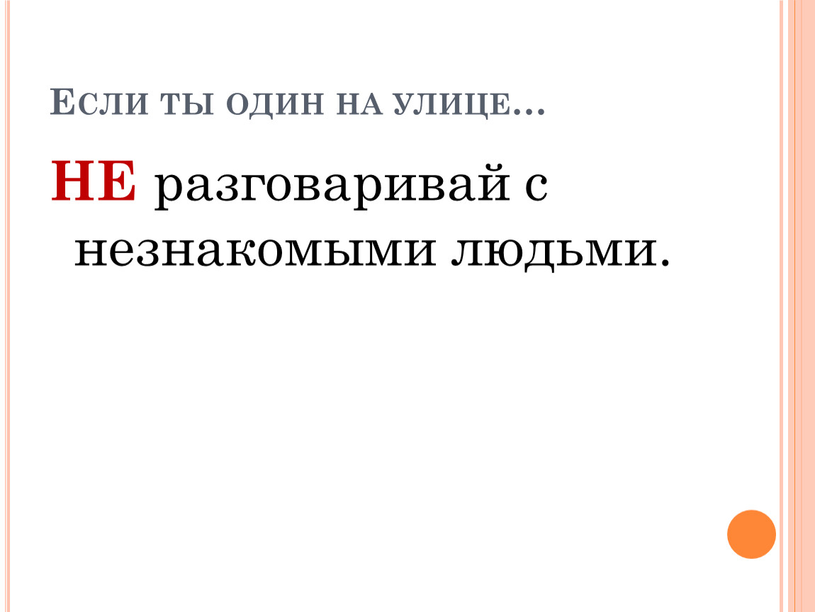 Презентация по окружающему миру 2 класс 