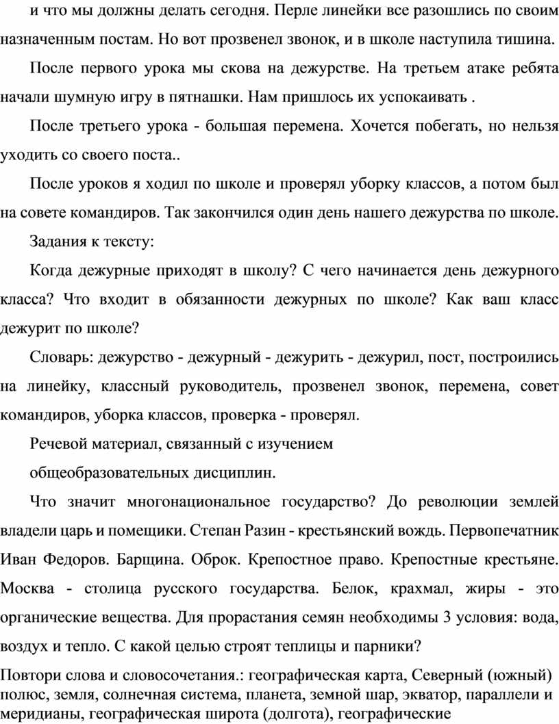 Все пораньше разошлись по своим комнатам чтобы завтра встать вовремя