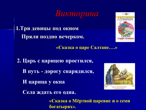 Стихотворный размер и схема царь с царицею простился в путь дорогу снарядился