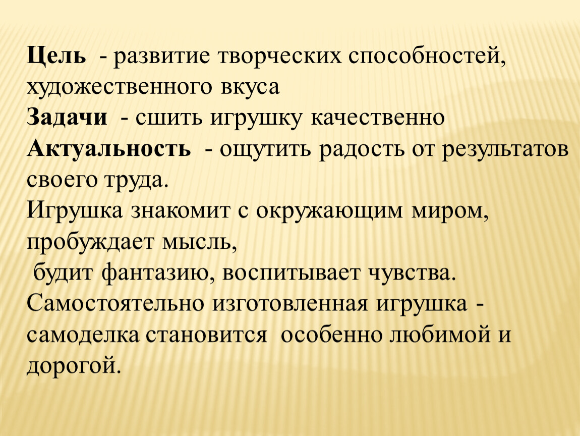 Понятие художественных способностей. Задания на развитие художественных способностей.