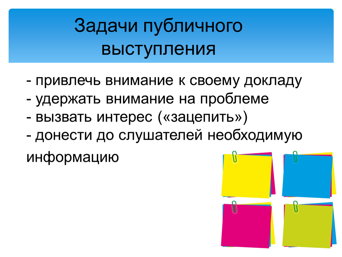 Презентация это публичный способ