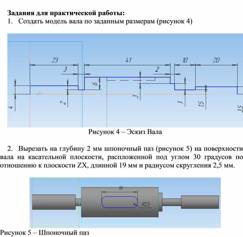 Вал курсовой проект