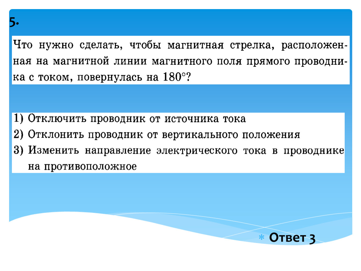 Магнитное поле катушки с током. Электромагниты.