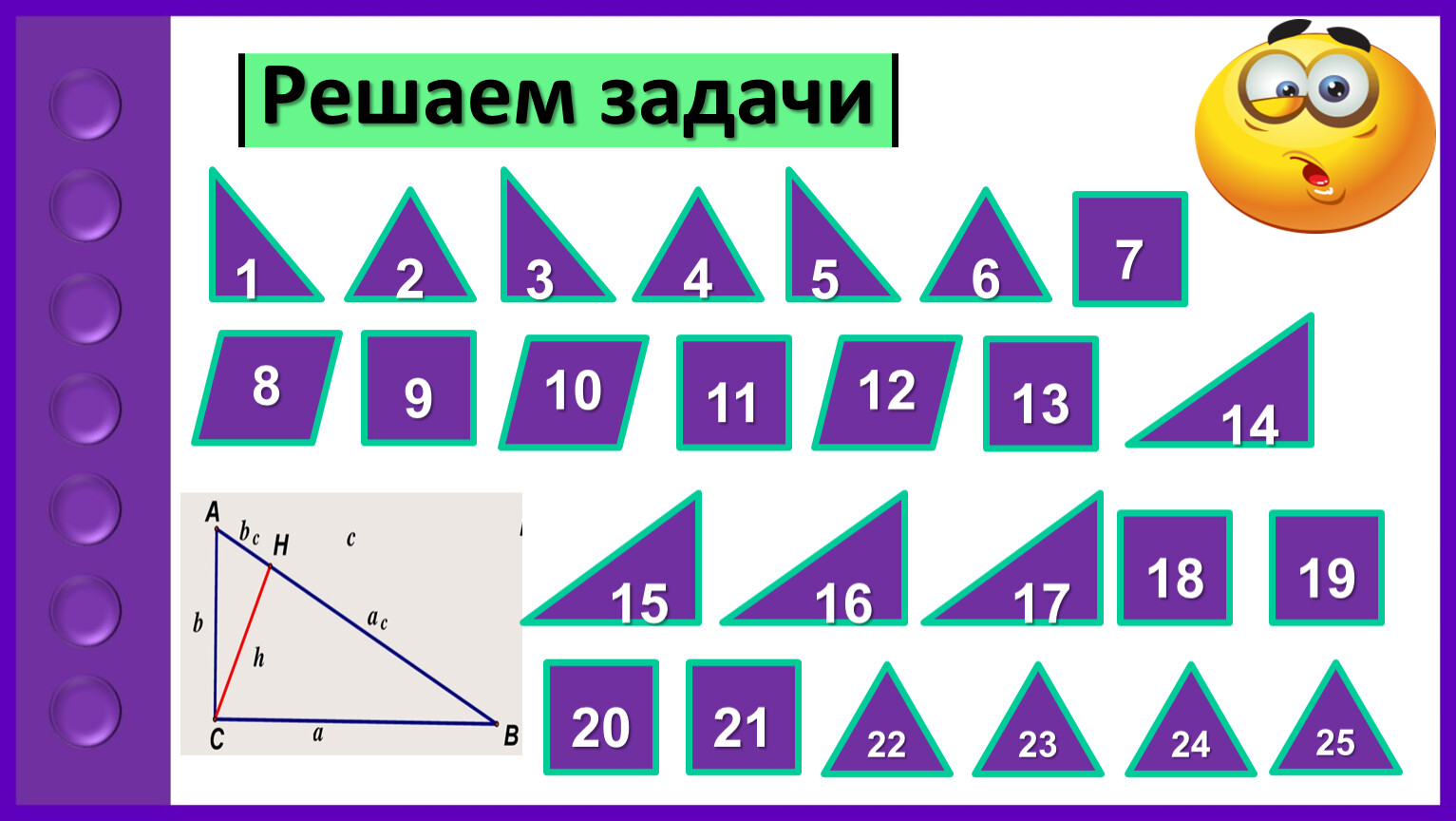 Решение прямоугольных треугольников 8 класс мерзляк. Метрические соотношения в прямоугольном треугольнике. Метрические соотношения в прямоугольном треугольнике задачи. Метрические соотношения в прямоугольном треугольнике 8 класс задачи. Метрические соотношения в прямоугольном треугольнике формулы.