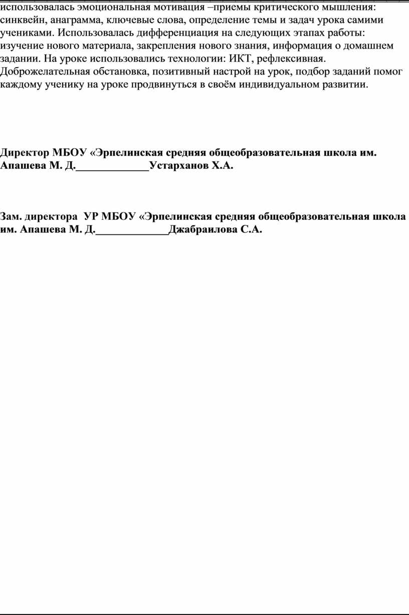 Открытый урок по литературному чтению во 2 классе Н. Н.Носов «Как Незнайка  сочинял стихи» (Отрывок из книги «Приключени