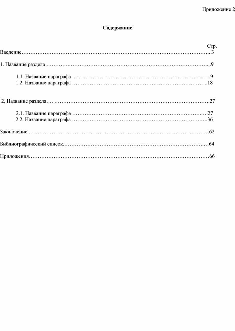 Контрольная работа по правовому обеспечению профессиональной деятельности. Отчет по практике в уголовном розыске.