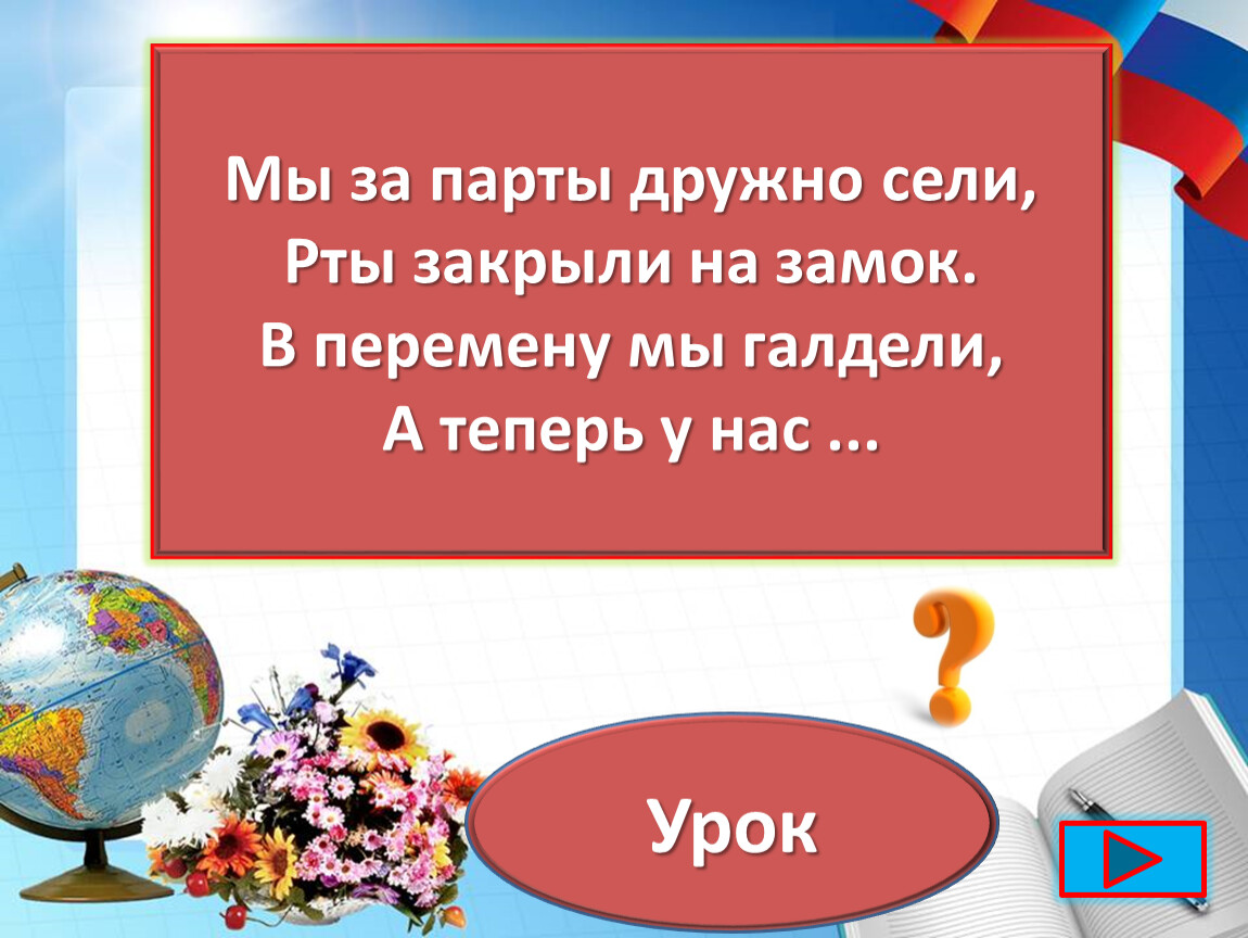 Не велик. Кулик невелик целой сотне велит. Кулик невелик целой сотне велит то сядь да учись то Встань разойдись. Кулик не велик сотне ребят велит то сядь да учись. Загадка Кулик не велик.