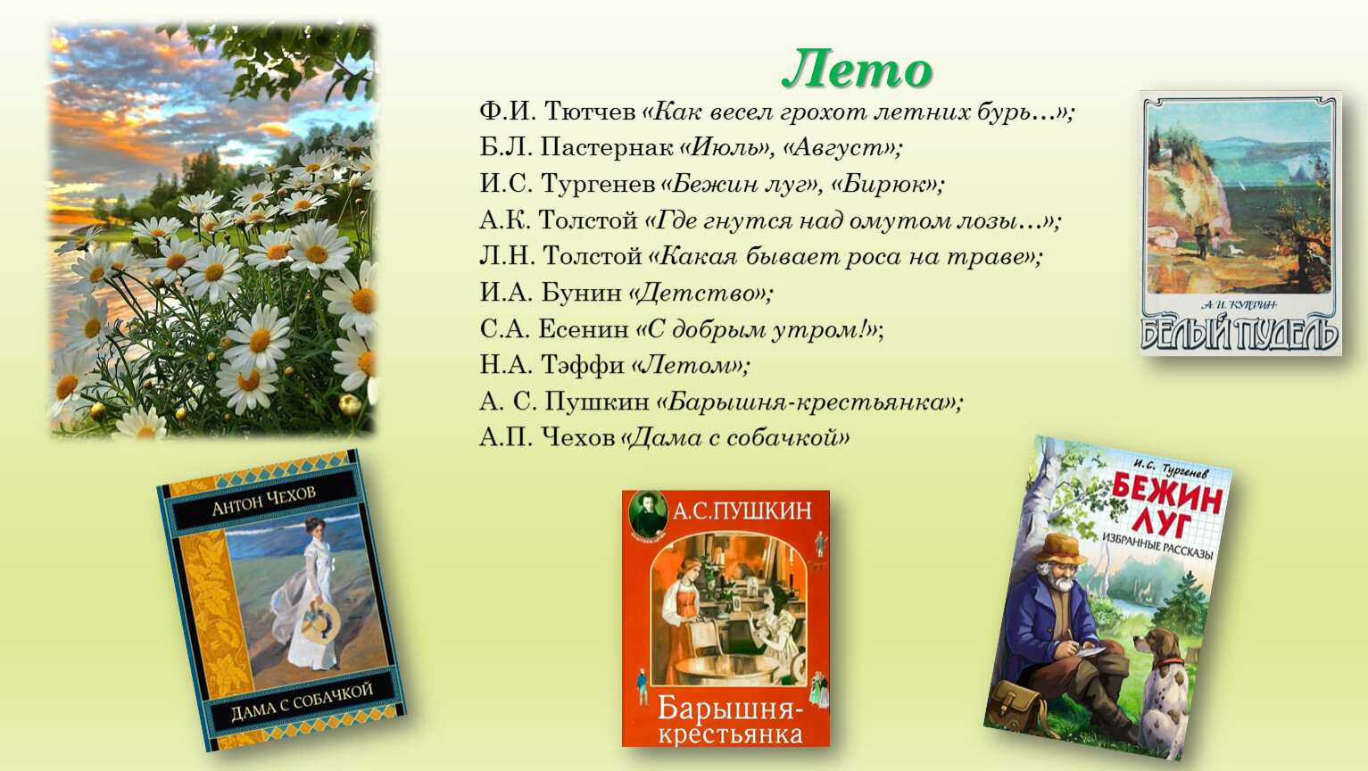 Тютчев как весел грохот летних бурь читать. Ушинский "рассказы и сказки" 2005 Дрофа -плюс. Ушинский Константин Дмитриевич произведения для детей. К Д Ушинский произведения для детей. Константина Дмитриевича Ушинского произведения.