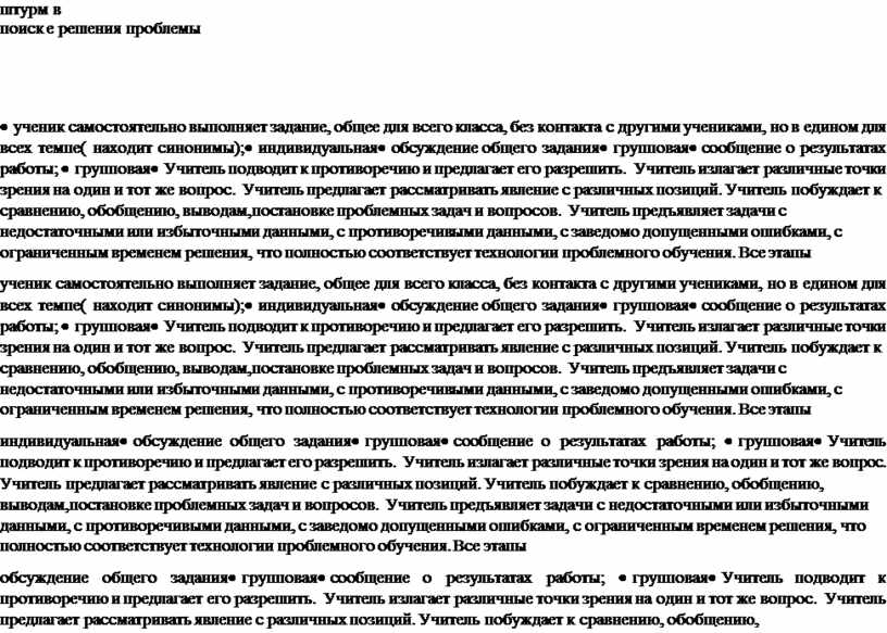 Чек лист анализ урока с позиции системно деятельностного подхода образец