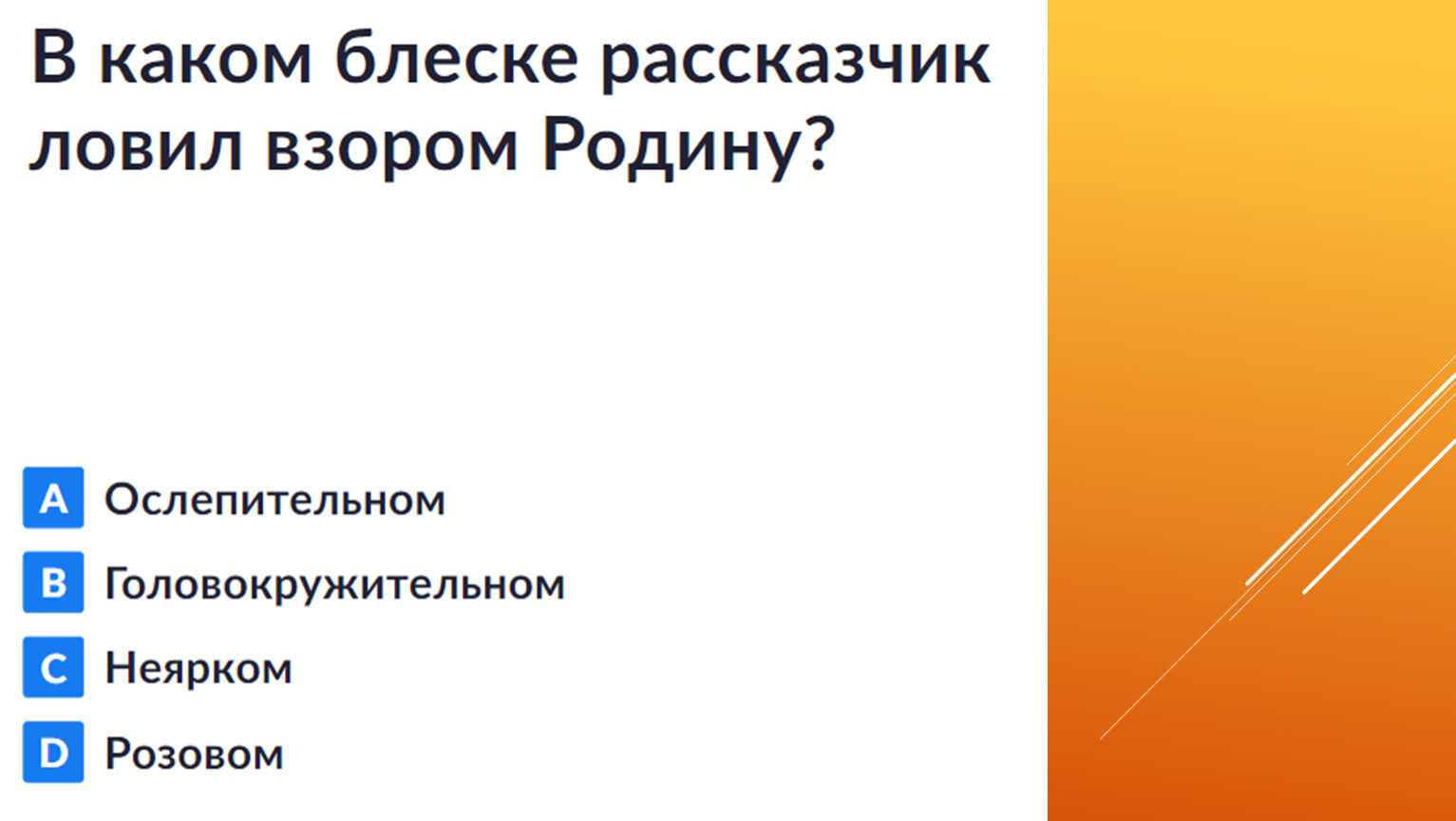 Презентация с д дрожжин родине 4 класс школа россии