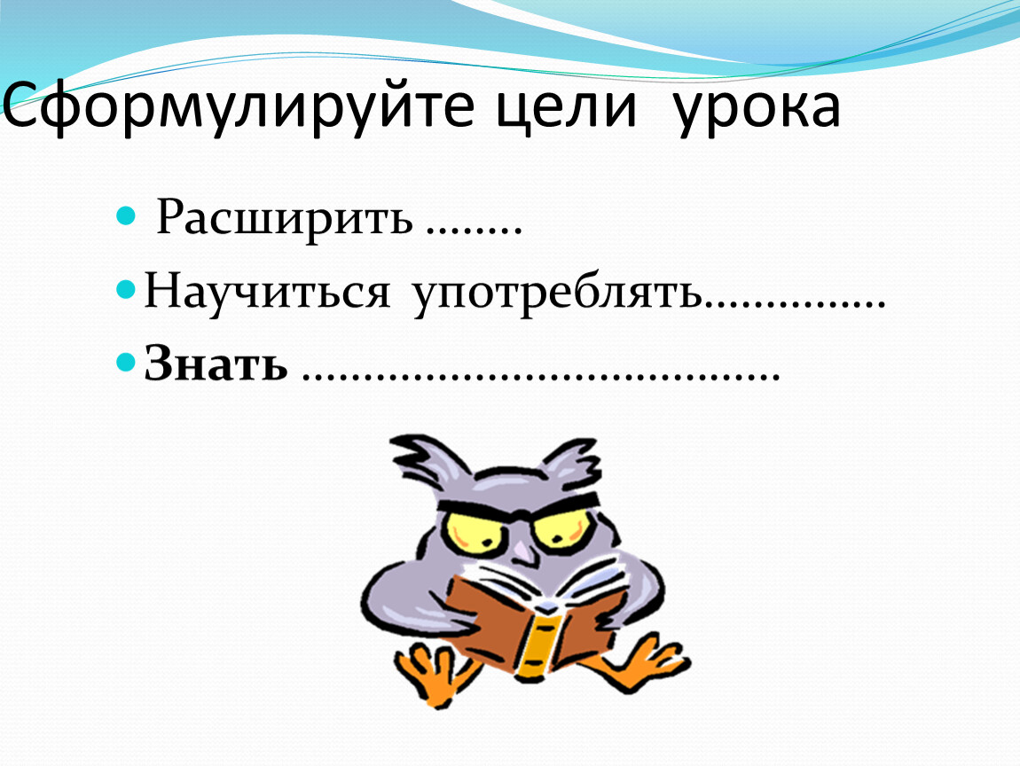 Обращение 8 класс презентация