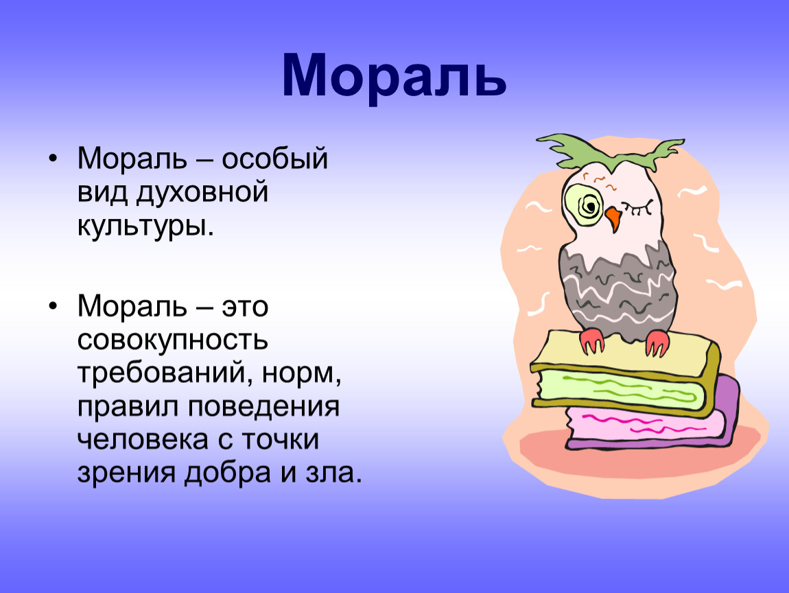 Культура и мораль проект