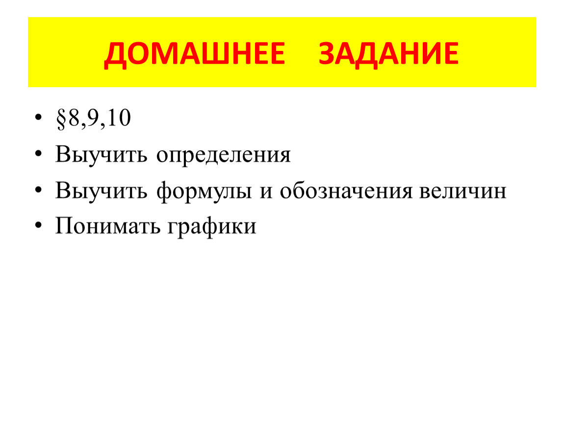 Выучить определение. Как быстро выучить определения по истории.