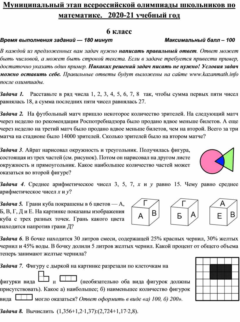 Место россии в олимпиадах по математике