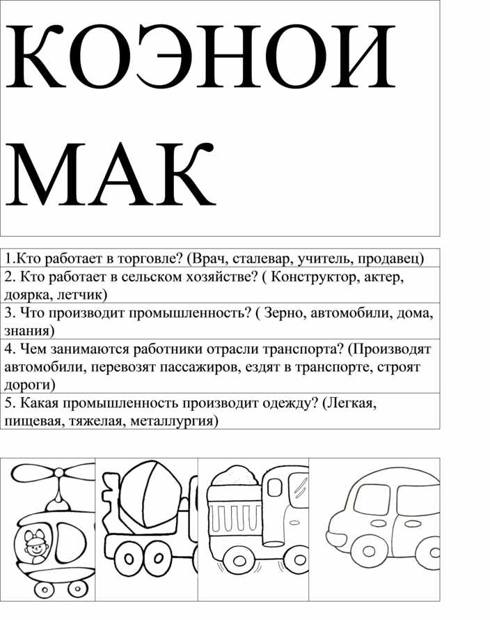 Проверим себя и оценим свои достижения по разделу почему и зачем 1 класс презентация