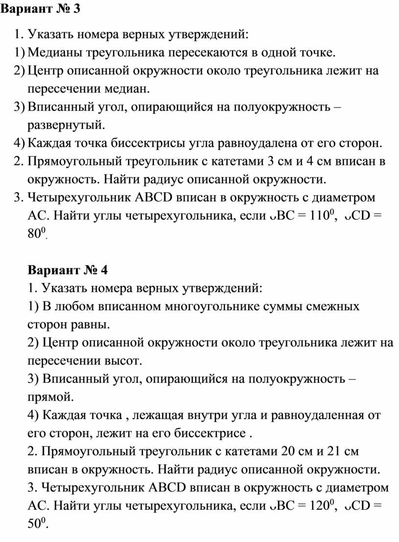 Используя данные приведенные на рисунке укажите номера верных утверждений