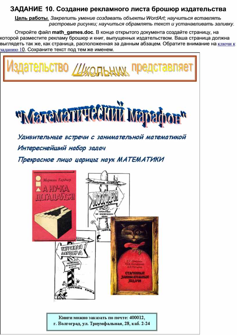 Методические рекомендации по выполнению учебного проекта по дисциплине  