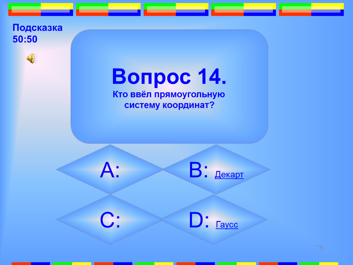 14 вопрос 1. Кто ввёл обозначениеталгориттма.