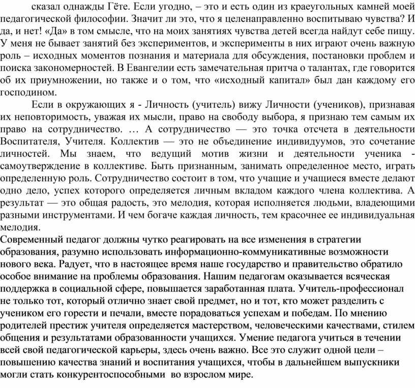 Восемь краеугольных камней оптимального здоровья презентация