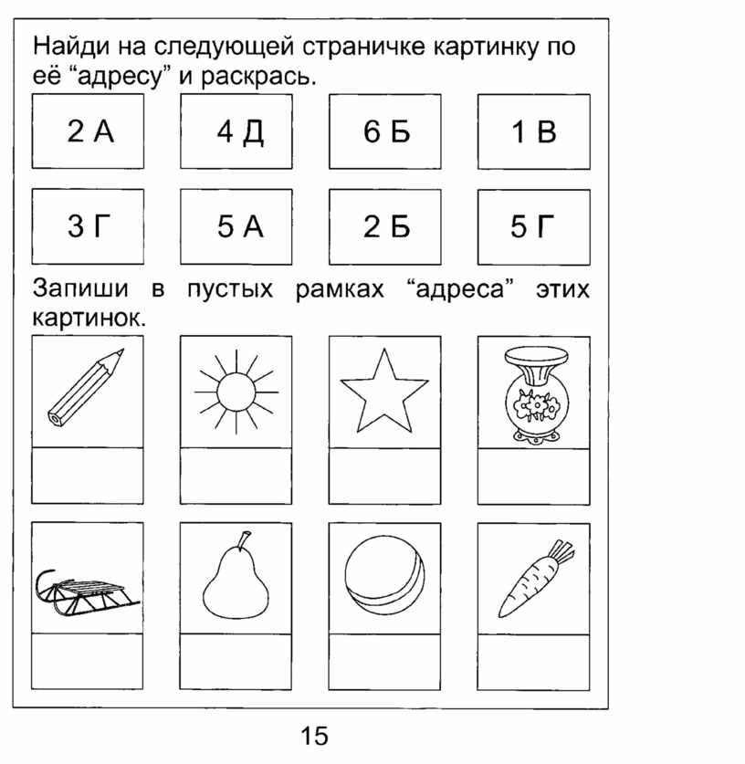 Картинки грамота для дошкольников