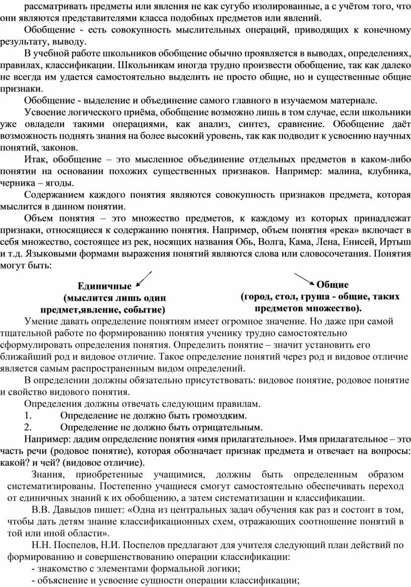 Как обширная но не приведенная в порядок библиотека ответы план текста