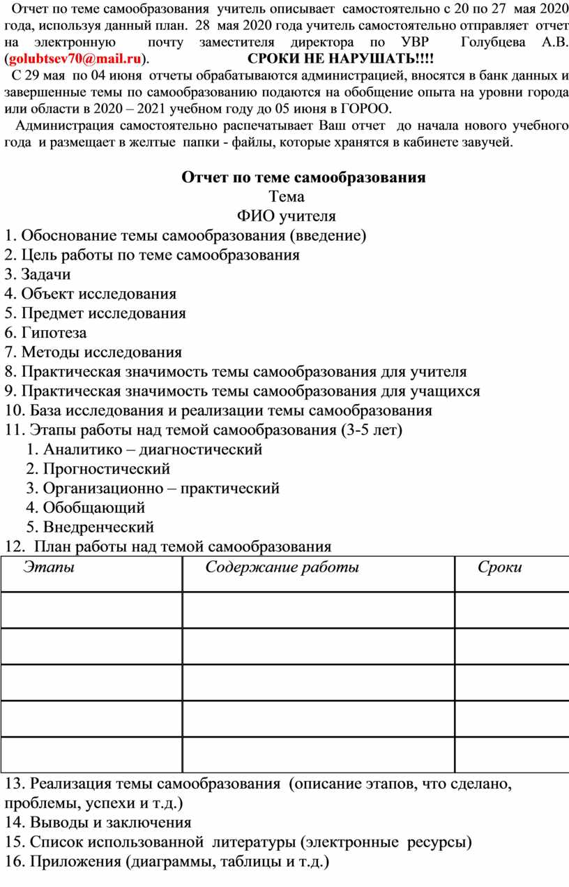 Перечитайте указанные ниже упражнения и подготовьте используя данный план 706