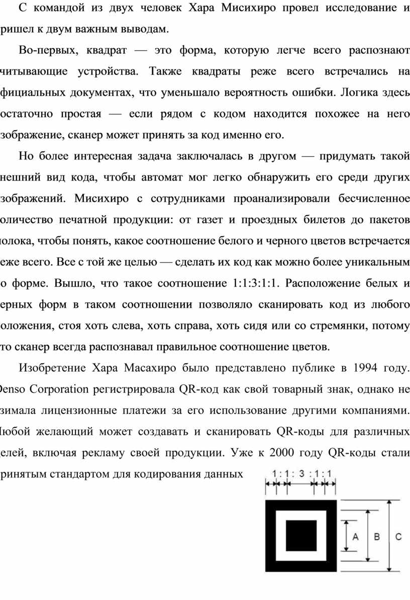 С командой из двух человек Хара