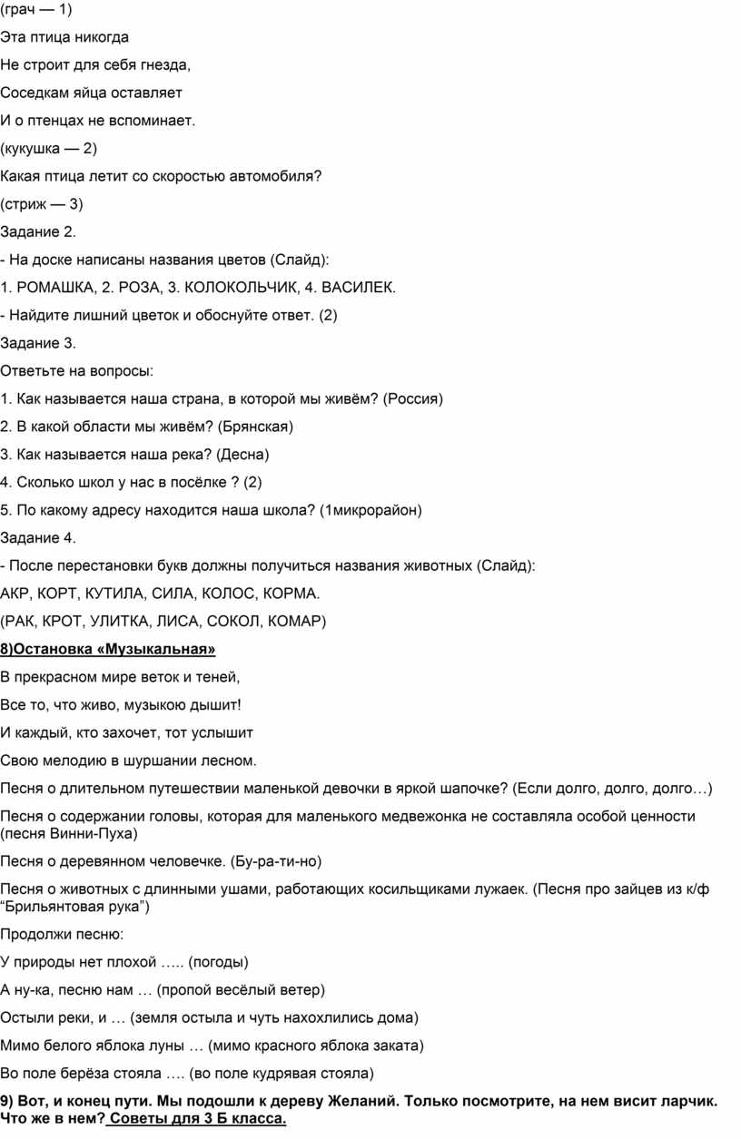 Эта птица никогда Не строит для себя гнезда,