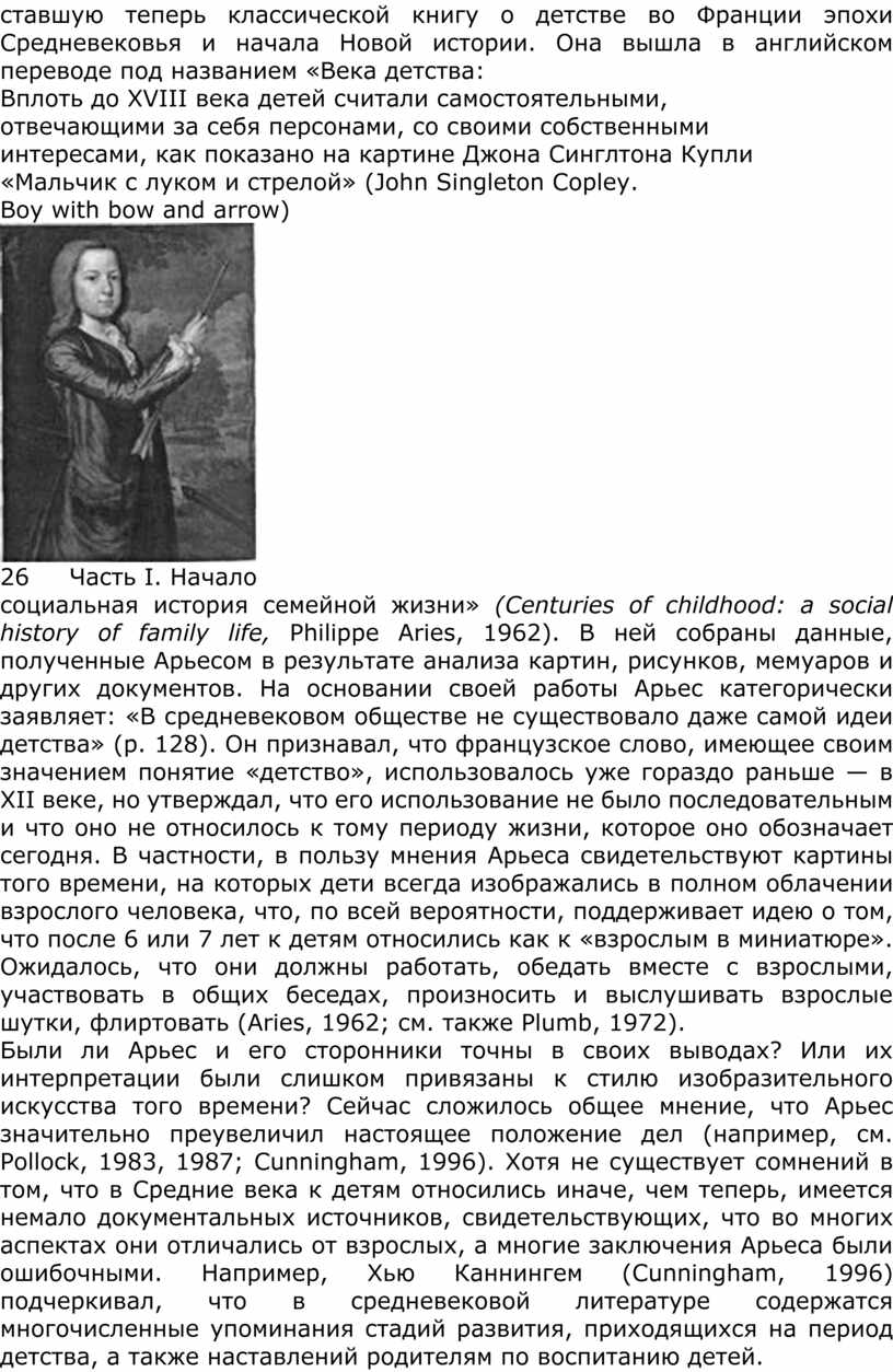 Франции эпохи Средневековья и начала