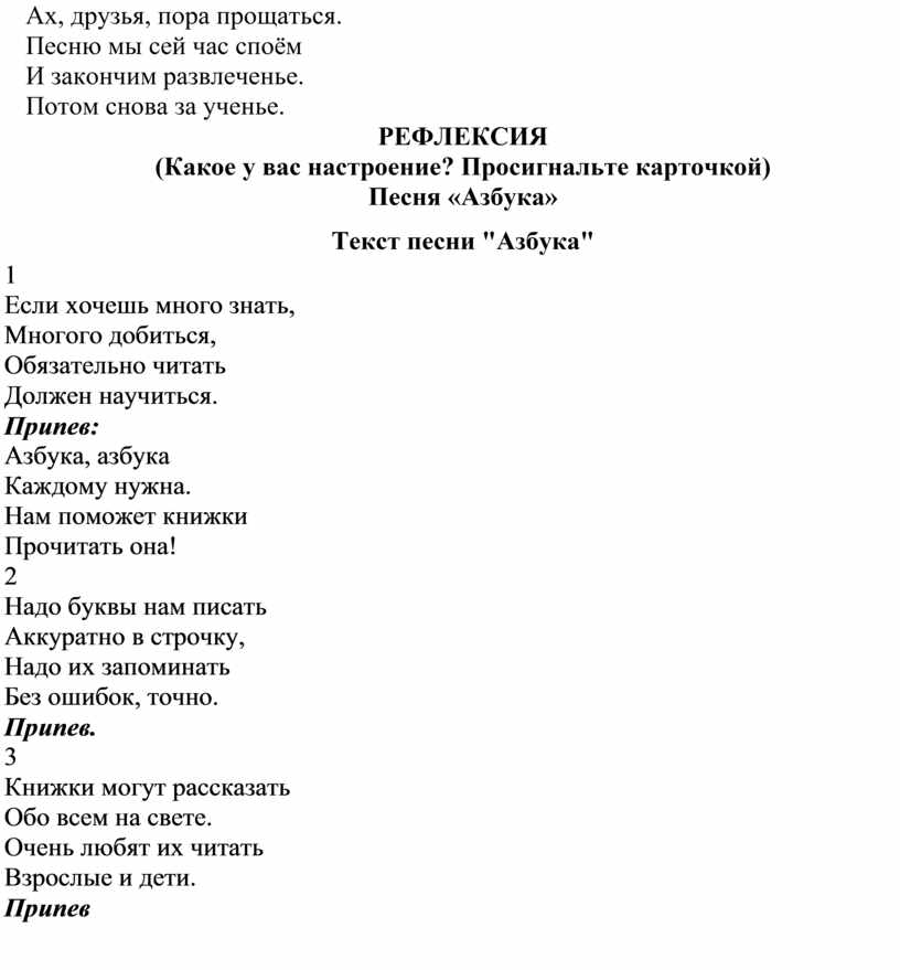 Ах, друзья, пора прощаться. Песню мы сей час споём